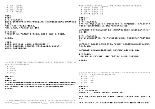 2023年04月2023年山西临汾市浮山全县公立医院校园招考聘用30人笔试参考题库答案解析