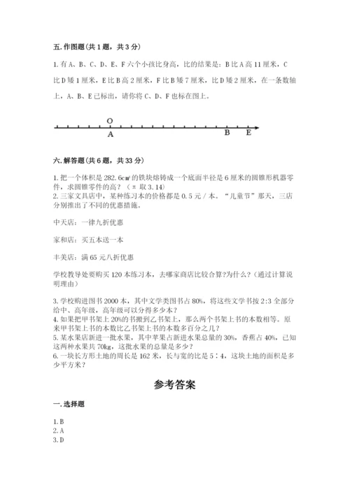 北师大版小学六年级下册数学期末检测试题附答案（培优b卷）.docx