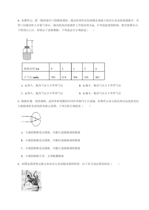 强化训练湖南邵阳市武冈二中物理八年级下册期末考试章节测评B卷（解析版）.docx
