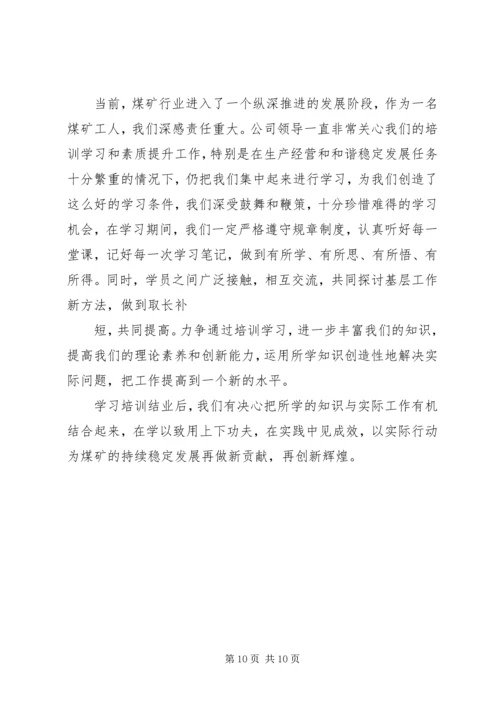 工程建设表态发言稿.docx