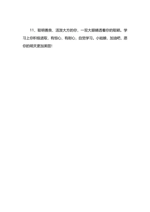 语文老师期末评语.docx