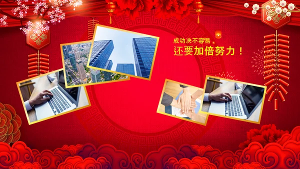 2023开门红年会春节联欢晚会喜庆PPT
