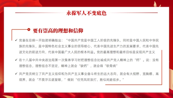 致敬中国军人,八一建军节教育宣传通用PPT