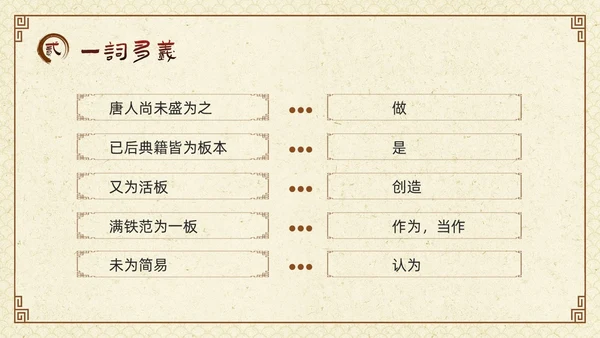 棕色古风七年级语文下册活板PPT模板宣传四大发明PPT动态PPT语文课件