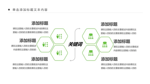 唯美乡村旅游新农村乡村振兴PPT模板