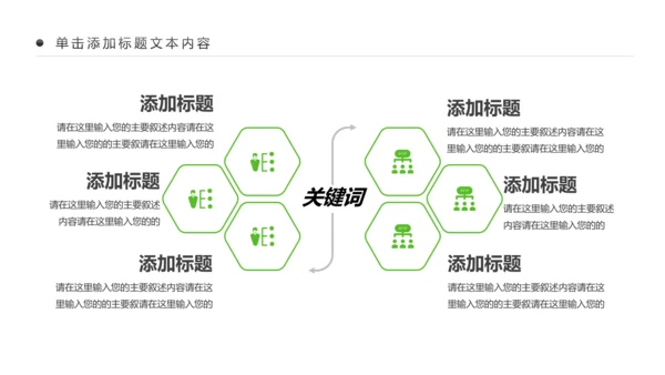 唯美乡村旅游新农村乡村振兴PPT模板