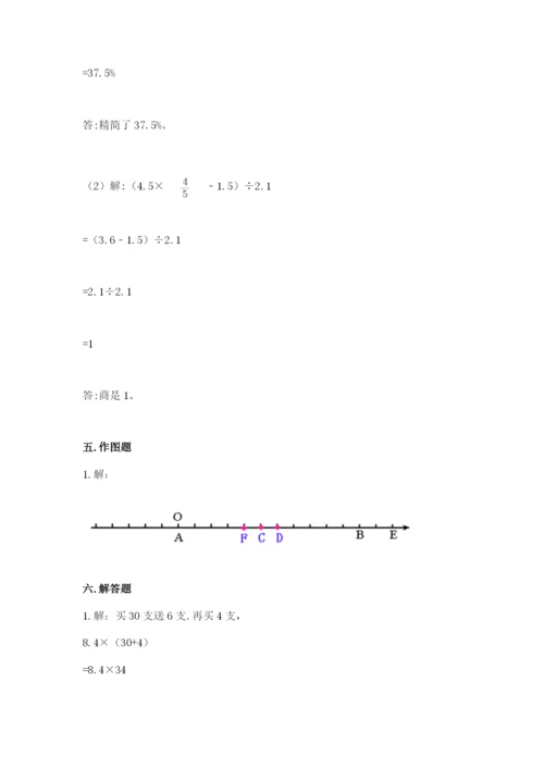 六年级下册数学期末测试卷含完整答案（典优）.docx