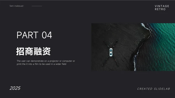 纯黑极简企业市场计划书PPT模板