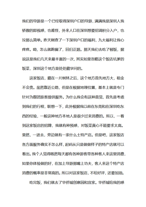 工商管理实习日记