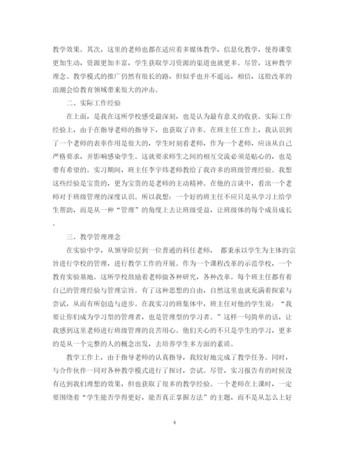 精编之教育单位教育教学实习鉴定表模板.docx