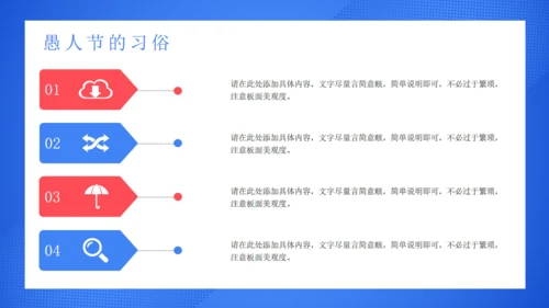 愚你一起愚人节搞怪小丑通用PPT模板