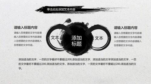水墨开场中国功夫文化中华武术ppt模板