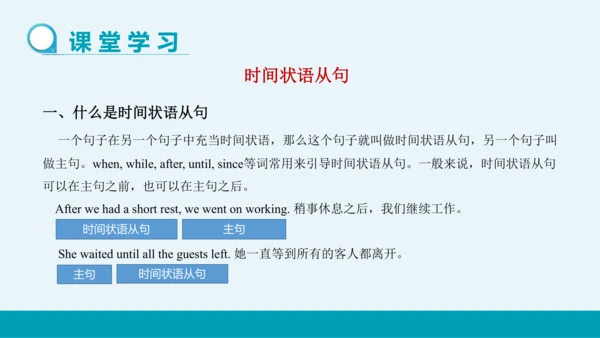 【轻松备课】外研版初中英语九年级上Module 2 Unit 3教学课件