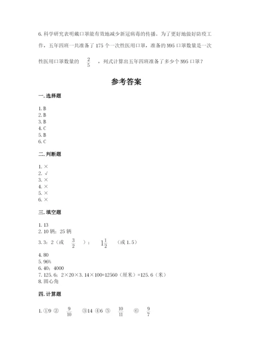 六年级数学上册期末考试卷及答案下载.docx