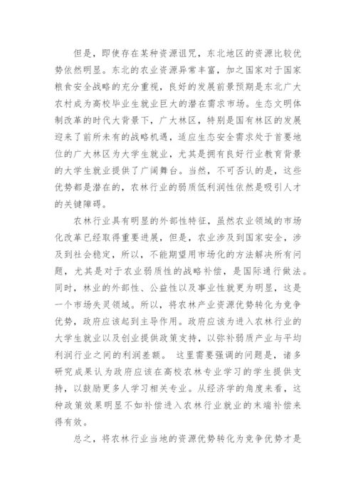 高等教育学的论文.docx