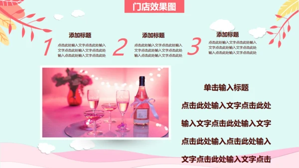 浪漫七夕情人节牛郎织女爱情活动方案通用PPT模板