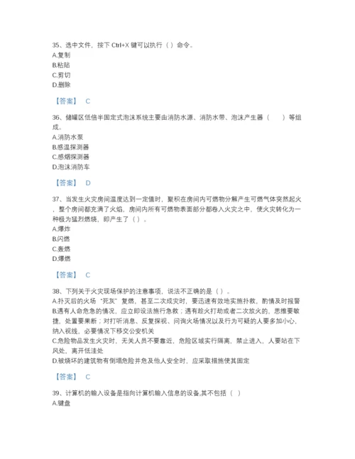 2022年河南省消防设施操作员之消防设备基础知识高分预测提分题库带下载答案.docx