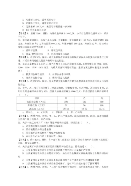 2023年咨询工程师考试.docx