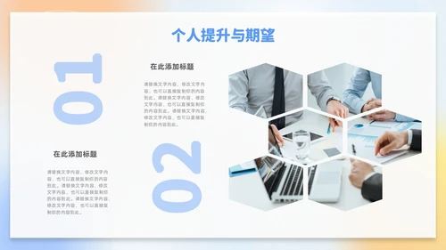 蓝色弥散渐变试用期转正答辩述职报告新员工转正述职PPT