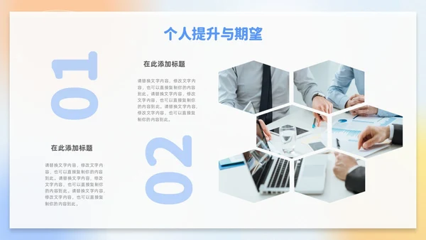 蓝色弥散渐变试用期转正答辩述职报告新员工转正述职PPT