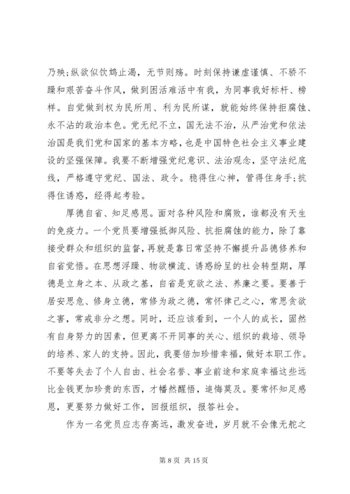 党员警示教育活动心得体会五篇.docx