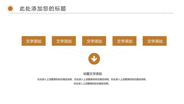 简约金融理财创业投资银行证券动态PPT模板