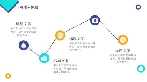 蓝色科技风企业培训PPT模板