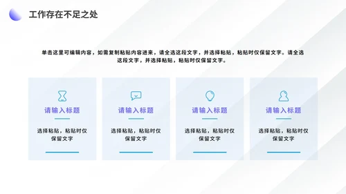 简约商务实景述职报告工作总结PPT模板