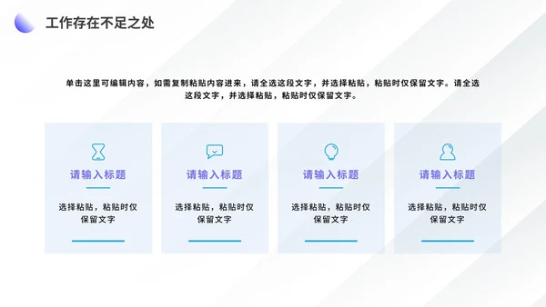 简约商务实景述职报告工作总结PPT模板