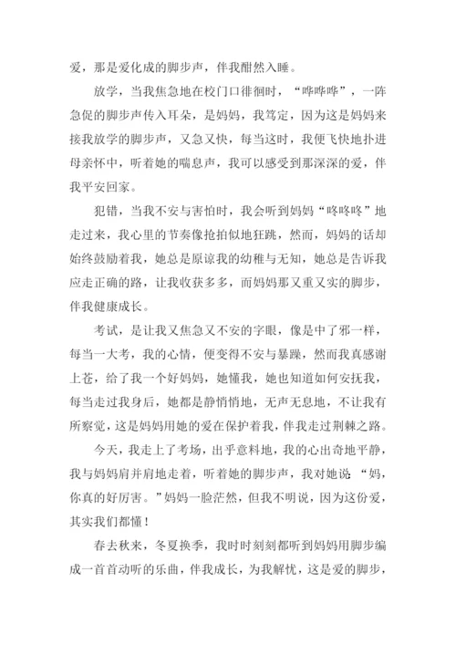 优秀作文500字0.docx