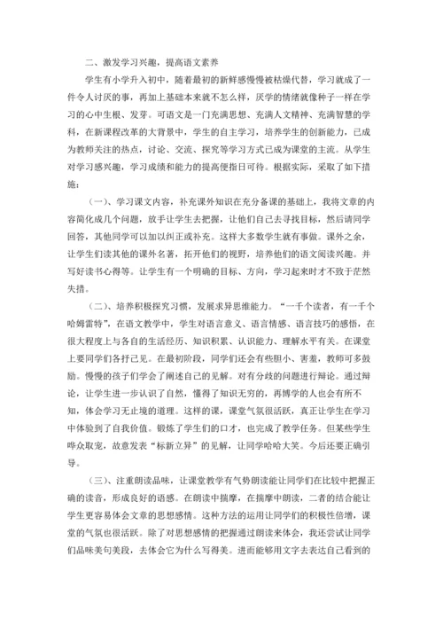 语文教学总结精选15篇.docx