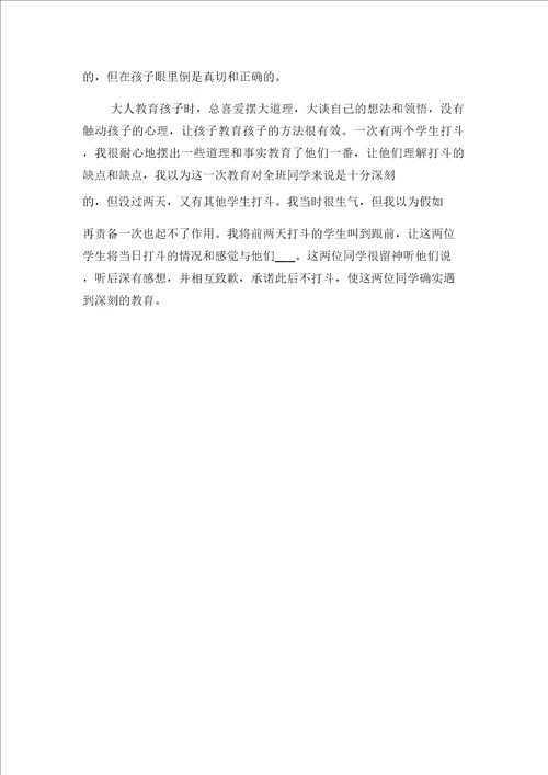 2021年10月版地理教师个人述职报告与2021年10月特岗教师述职报告
