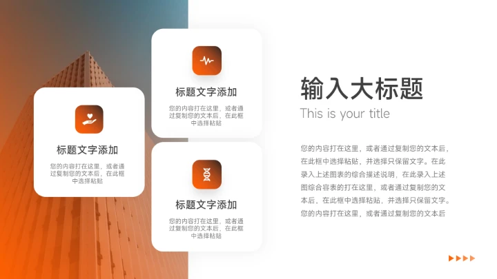 橙色渐变实用文化培训PPT模板