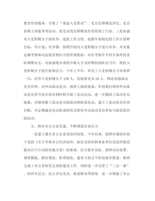 精编之党风廉政建设个人年终工作总结范文.docx