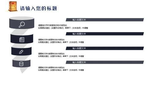 班级元宵节活动策划通用PPT模板