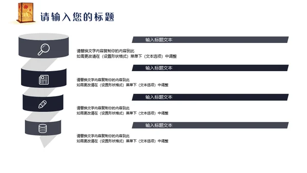 班级元宵节活动策划通用PPT模板