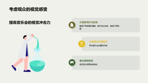 3D风其他行业教学课件PPT模板
