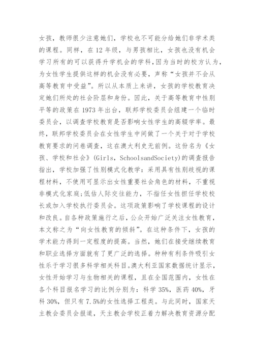 关于高等教育的论文精选.docx