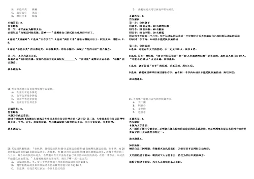 2022年江苏扬州市蜀冈瘦西湖风景名胜区招考聘用村社区工作者强化练习题捌答案详解版3套