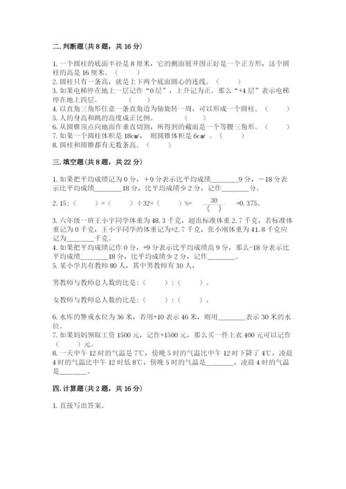 六年级下册数学期末测试卷精品（全优）.docx