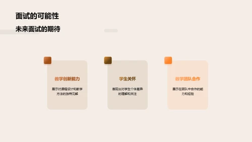 教师职业发展路径