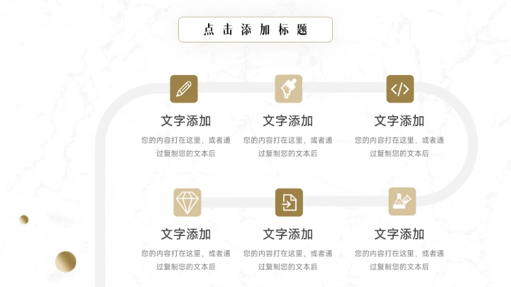 黄色高端大理石质感品牌营销策划PPT模板