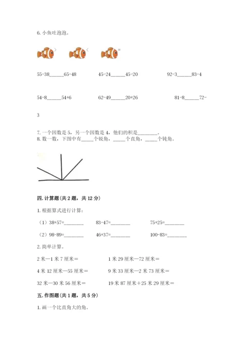 小学二年级上册数学期中测试卷【基础题】.docx