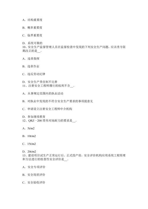 上海上半年安全工程师安全生产法解析除氧模拟试题.docx