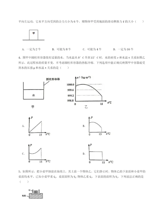 福建厦门市湖滨中学物理八年级下册期末考试专题攻克试题.docx