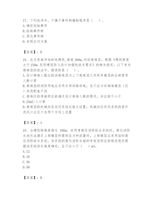 注册消防工程师之消防安全技术实务题库附完整答案【考点梳理】.docx