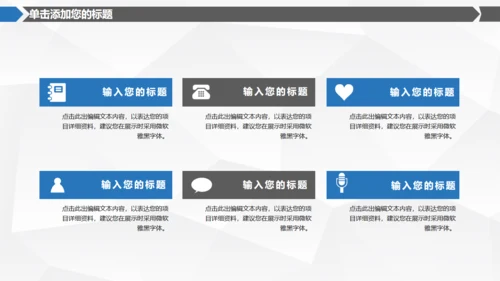 数据安全互联网信息安全通用PPT模板