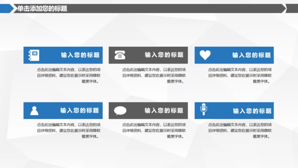 数据安全互联网信息安全通用PPT模板