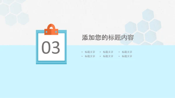 简约医疗医生团队医院总结汇报PPT模板