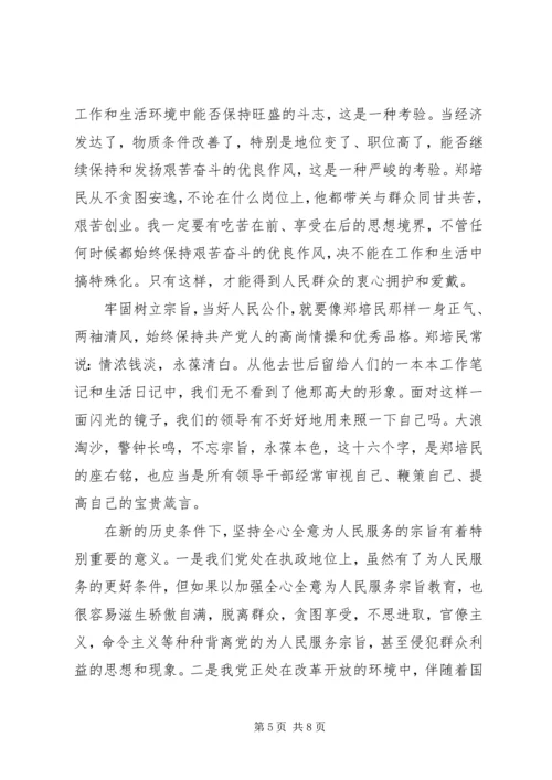 坚持为民服务心得.docx